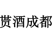 包含J蹼贳j?睱t.f捞T罅)	0h嫧椳(殌藗赥?眹的词条